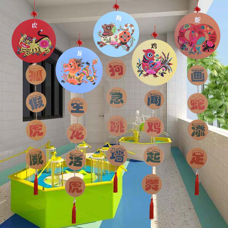 幼儿园学校室内新年卡通彩色生肖成语手工材料空中吊饰装饰布置