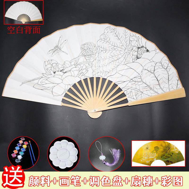 diy扇子空白折扇儿童手工宣纸扇中国风涂画画diy材料包绘画折叠扇