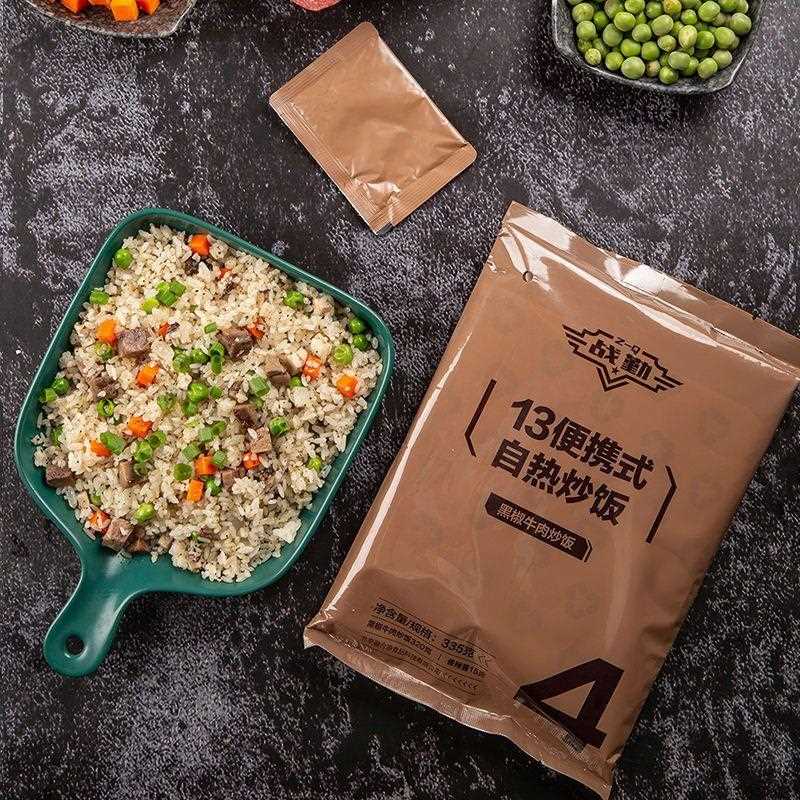 多口味便携炒饭野外生存13口粮方便炒饭户外徒步速食米饭干粮