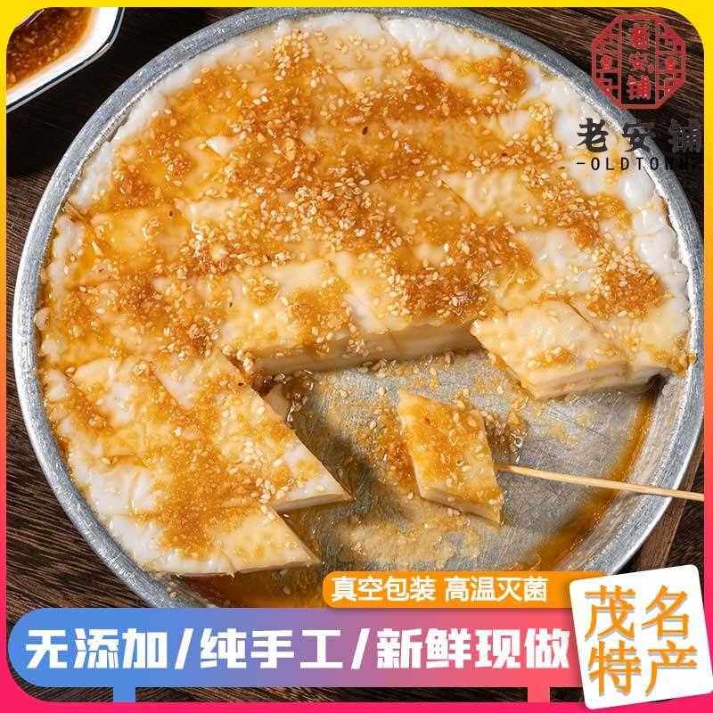 新【簸箕炊】茂名粤西湛江化州特产小吃米糕千层糕早餐宵夜