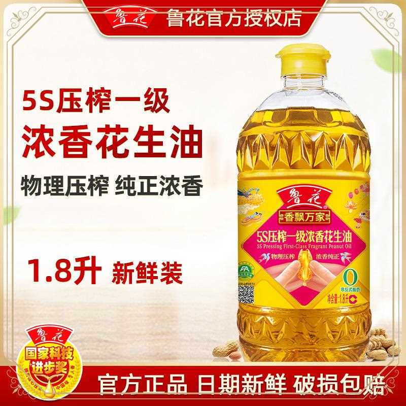 ly5S压榨浓香花生油1.8L 香飘万家升级款营养油食用油