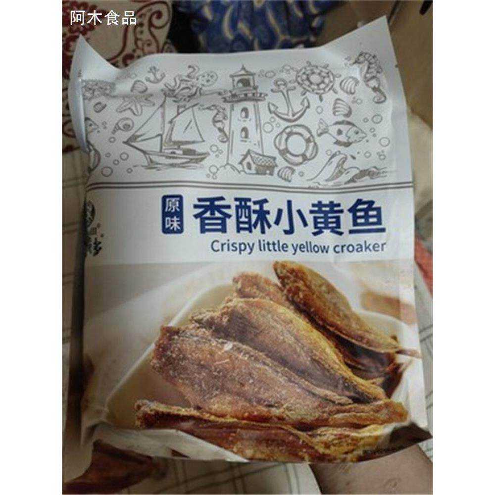 新疆包邮鱼臻多香酥小黄鱼黄花鱼酥脆小黄鱼干即食零食小吃休闲食