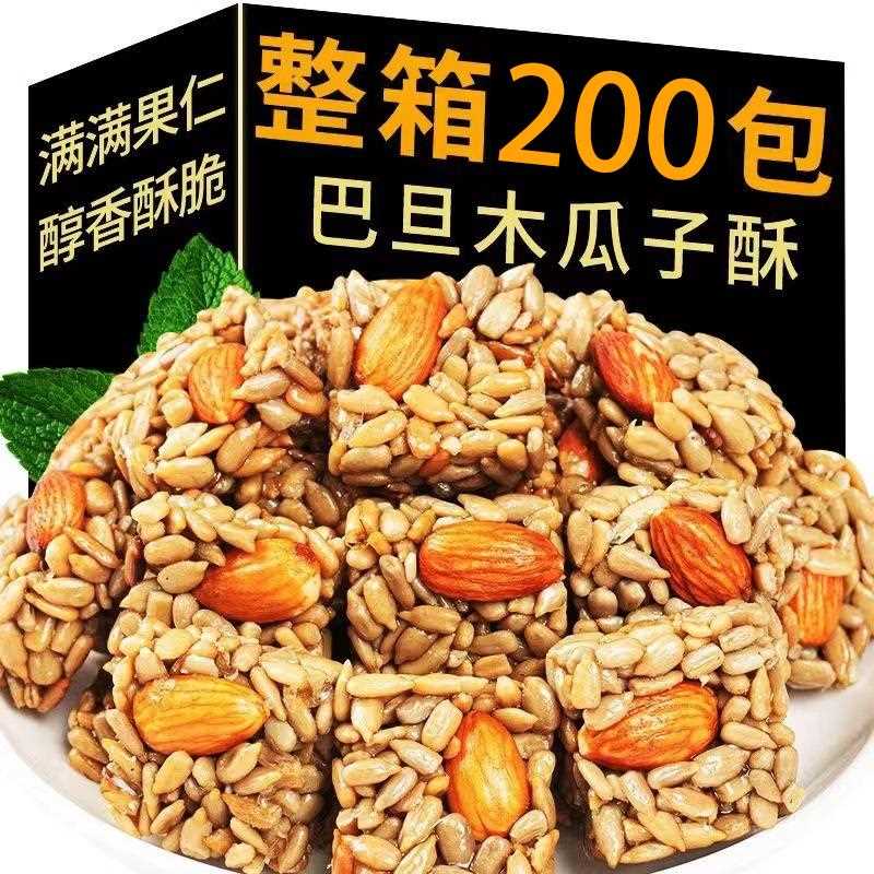 巴旦木瓜子仁酥网红葵花籽仁坚果酥办公室馋嘴零食独立包装小零食