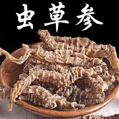 云南特产野生虫草参地参根茎类100g-1000g干货煲汤泡酒食用农产品