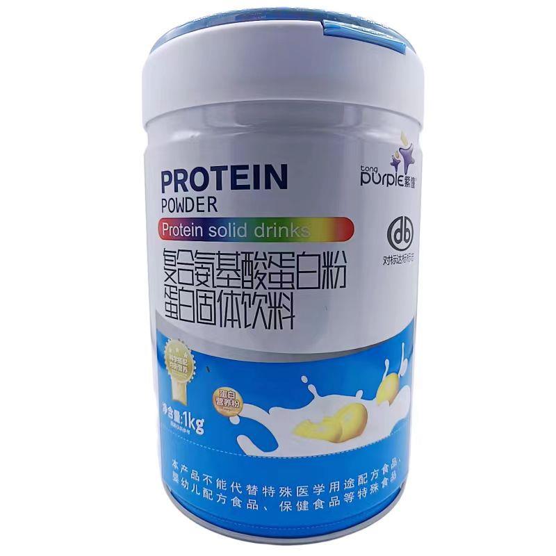 牛初乳蛋白粉蛋白固体饮料 1000克大桶装 支持