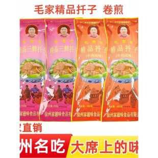 徐州丰县特产毛吉坡毛家精品扦子卷煎焖子肉蛋卷大席菜杂拌八大碗