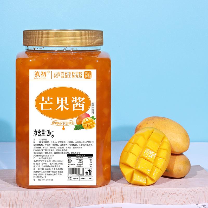 草莓果酱奶茶店专用芒果蓝莓果肉酱钵仔糕烘焙商用水果酱蛋糕