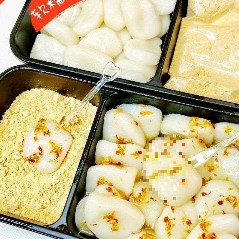 桂花粘粉麻糍糯叽叽闽南糯米红糖黄豆粉即食年糕沾粉小白果yz