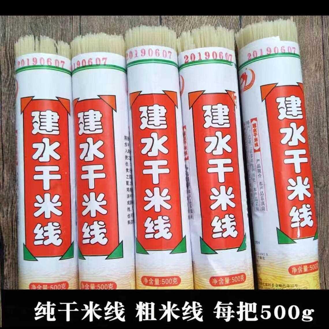 新疆包邮云南蒙自过桥米线 线散装干米线 线粗米粉米线 线店专用