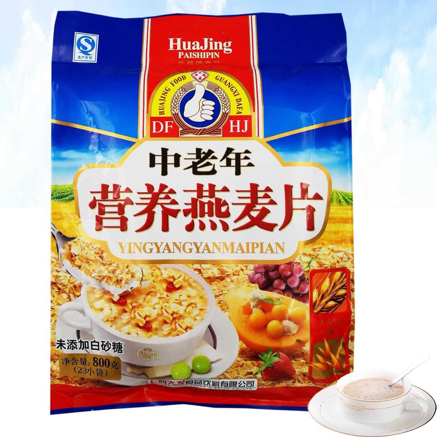 大发中老年无糖精营养燕麦片800g健康冲饮早餐代餐粉饮品谷物