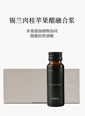 锡兰肉桂苹果醋融合浆 纯苹果醋青柠果蔬汁原浆果汁直饮