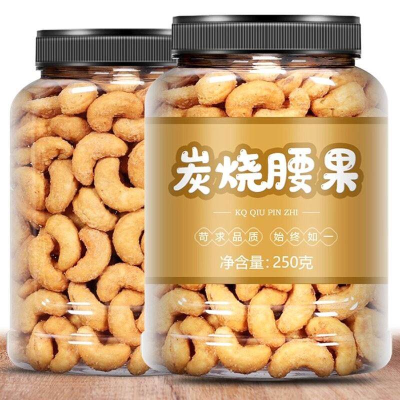 坚果炭烧腰果1000g干果仁休闲食品原味特产小吃年货零食好吃的
