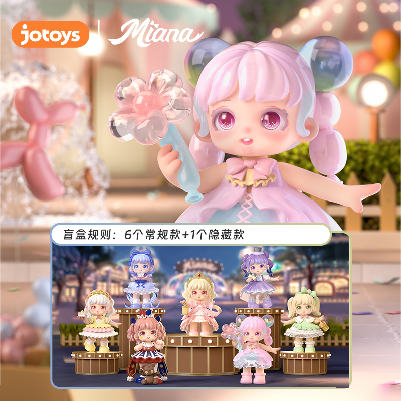JOTOYS/Miana幻遇乐园潮玩盲盒