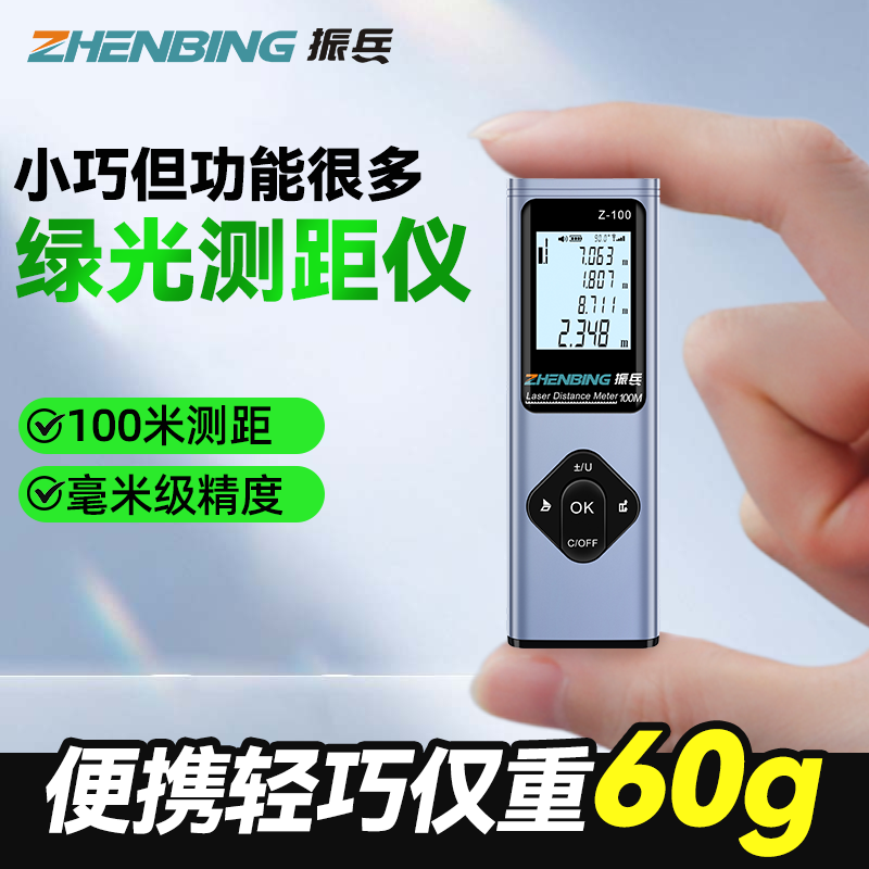 绿光激光测距仪高精度户外电子尺