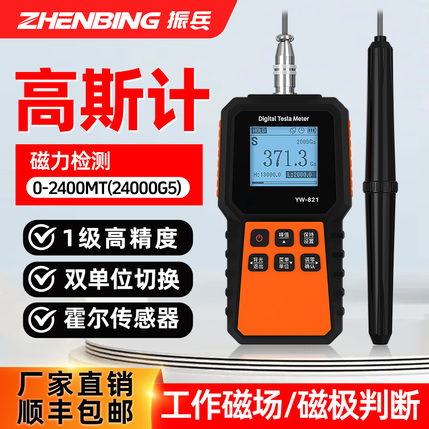 高斯计磁力测试仪_高斯计磁力测试仪利用
方法（高斯计磁力测试仪使用方法）