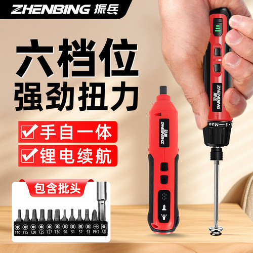 振兵电动螺丝批充电大扭力锂电