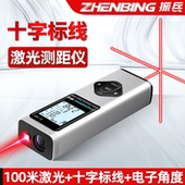 振兵高精度激光测距仪红外线电子尺激光十字距离测量仪水平量房尺