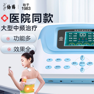仙鹤微电脑中频治疗仪电疗器医疗同款针灸家用理疗电脉冲医院医用