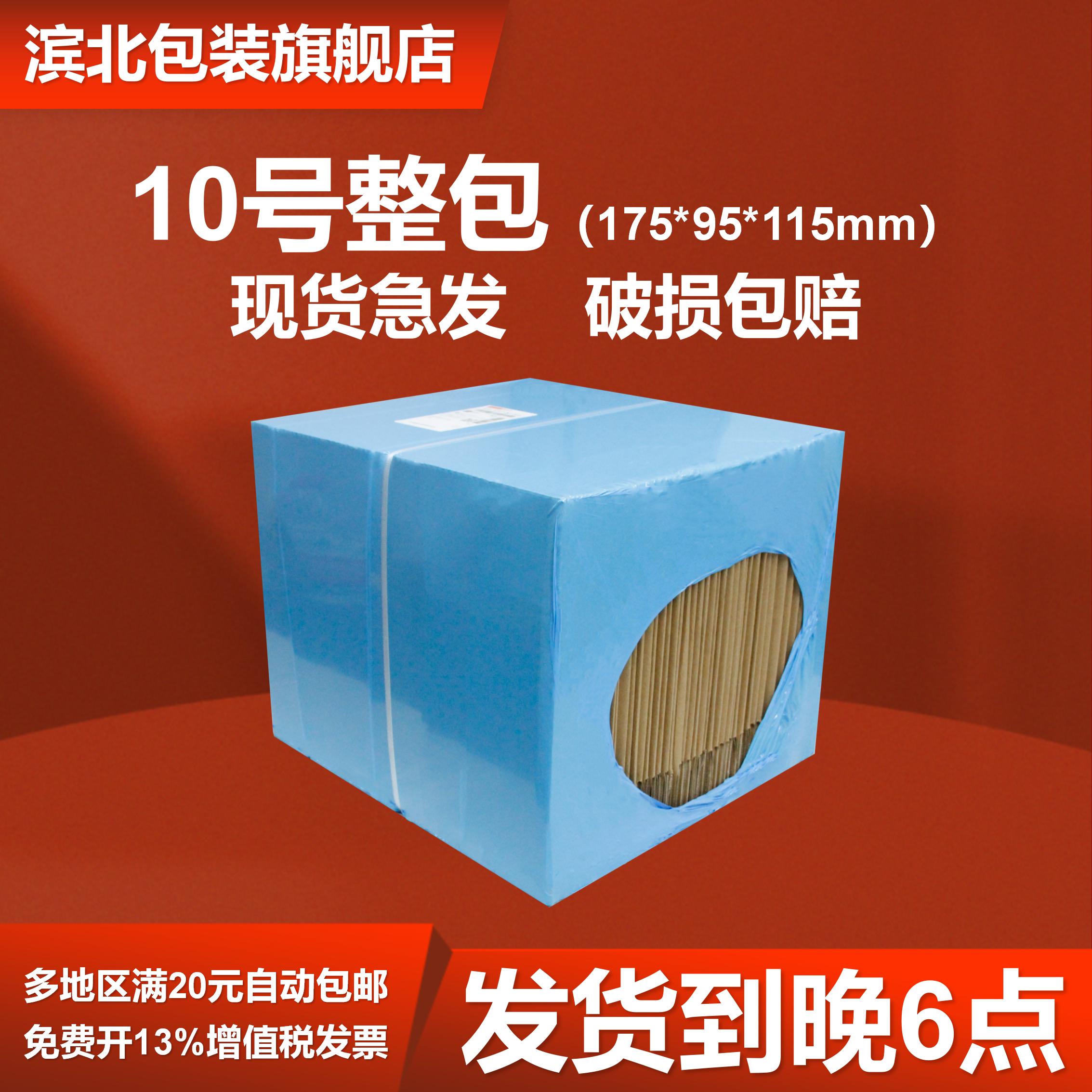 【10号整包】搬家打包纸盒包装纸箱子纸板快递箱盒定做加厚硬批发