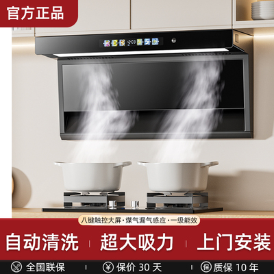 智控家用油烟机大吸力双吸抽烟机