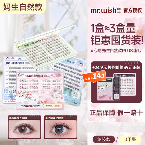 心愿先生樱花系列PLUS