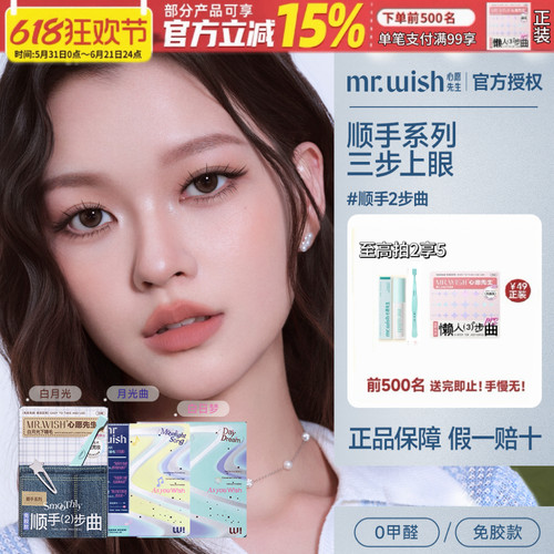 免胶水懒人自然仿真假睫毛