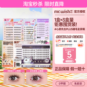 心愿先生免胶胶水假睫毛动物系懒人系PLUS睫毛书浓密自然囤货装