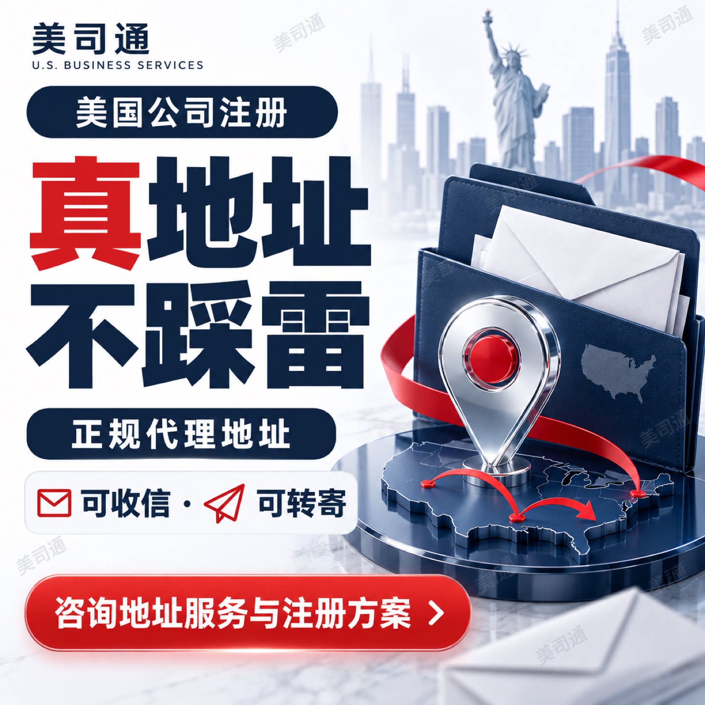 美国公司注册 代办美国LLC和INC公司 代理注册成立美国公司