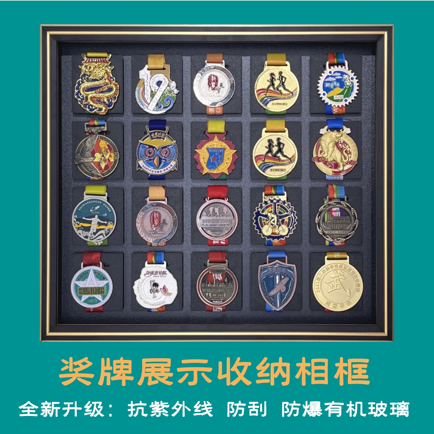 奖牌展示框防尘防爆抗紫外线