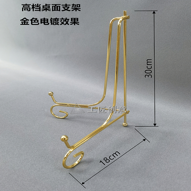 12寸金色铁艺相框支架工艺品油画支架奖牌相框支架装饰品托架