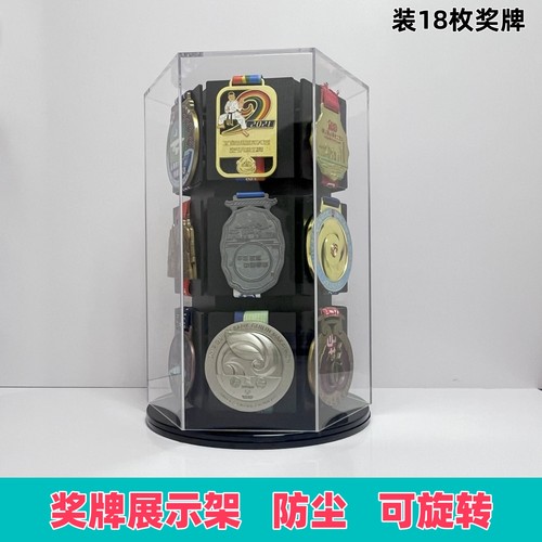 360度旋转防尘奖牌收纳展示架