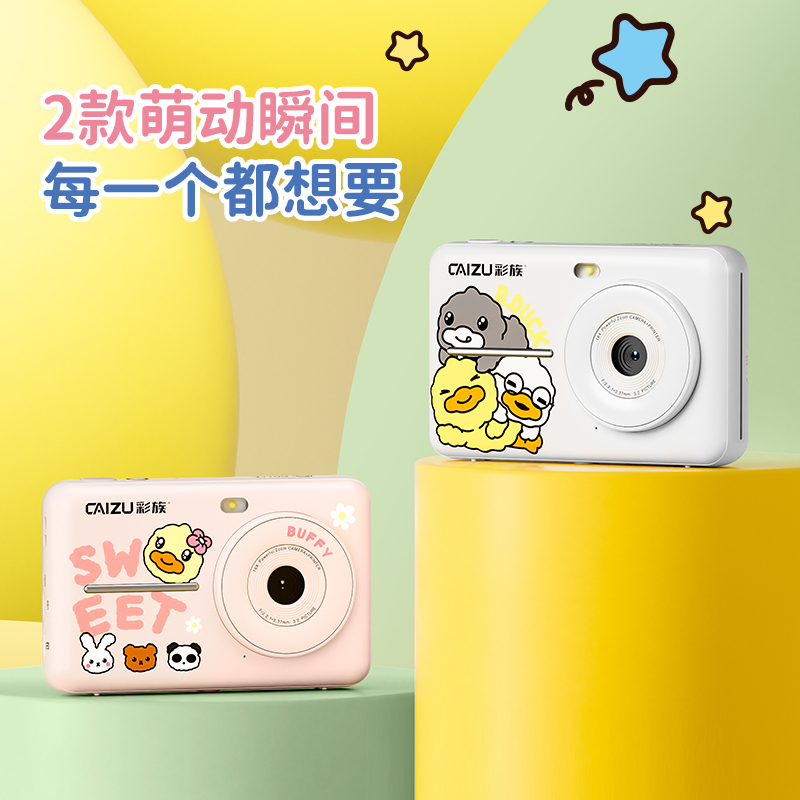 【小黃鴨聯(lián)名款】彩族Z5拍立得學(xué)生高清美顏?zhàn)耘囊绘I打印彩色照片