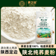 荞之坊荞麦面粉定边红花荞麦面粉五谷杂粮粉低脂粗粮面粉顺丰 包邮