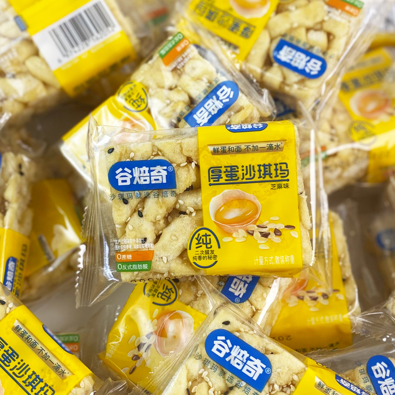 谷焙奇厚蛋沙琪玛芝麻早餐糕点