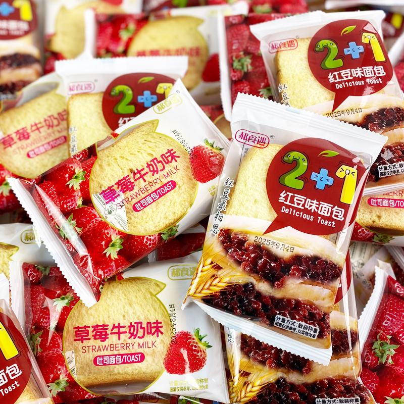 好食遇面包吐司面包草莓牛奶味