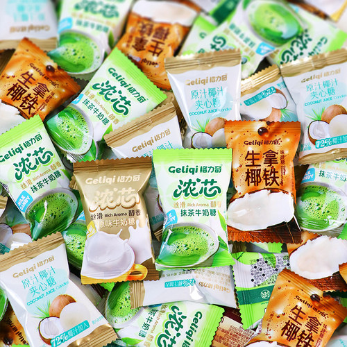 格力奇夹心牛奶糖原汁椰汁夹心糖生椰拿铁硬糖原味抹茶牛奶糖喜糖