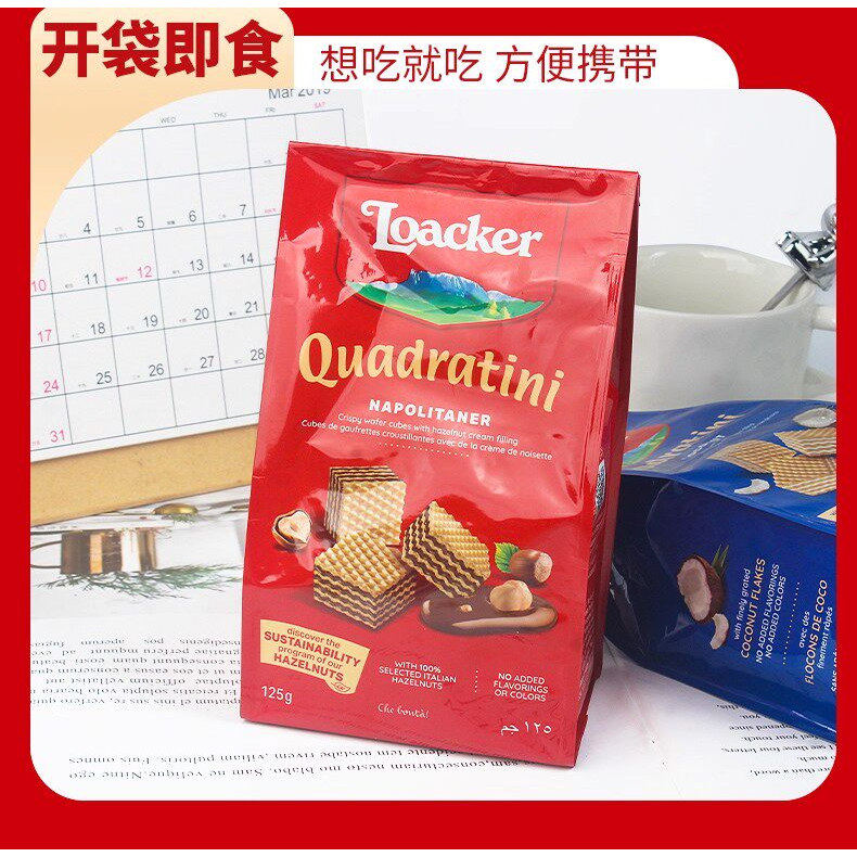 意大利Loacker莱家粒粒装榛子巧克力夹心威化饼干110g*袋休闲零食