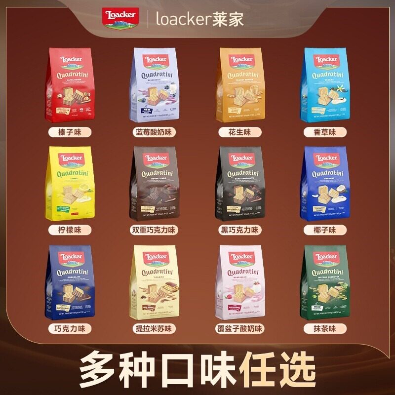 意大利进口莱家粒粒威化夹心巧克力榛子饼干125g*1袋休闲解馋零食