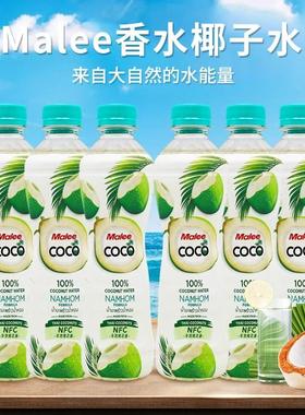 泰国进口Malee玛丽香水椰子水饮料350ml*6瓶装蔗糖电解质水NFC