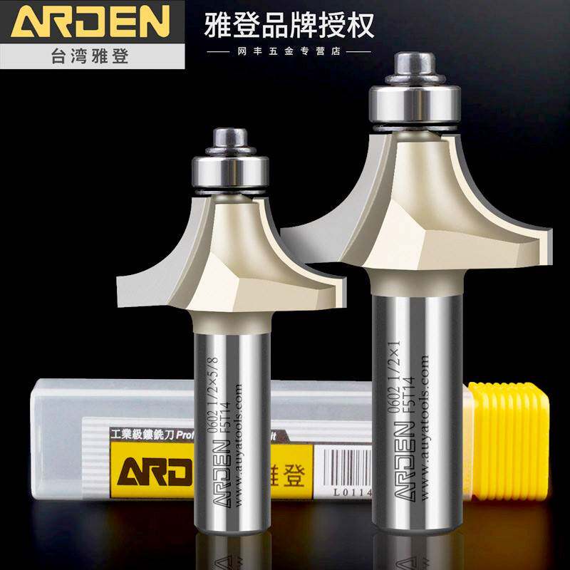 台湾雅登木工圆角刀具电木铣修边机亚克力倒R角修圆角半圆铣刀头