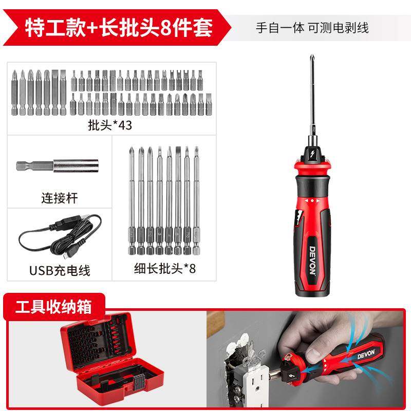 大有锂电充电式家用多功能电动螺丝刀起子微型迷你电批头工具5612