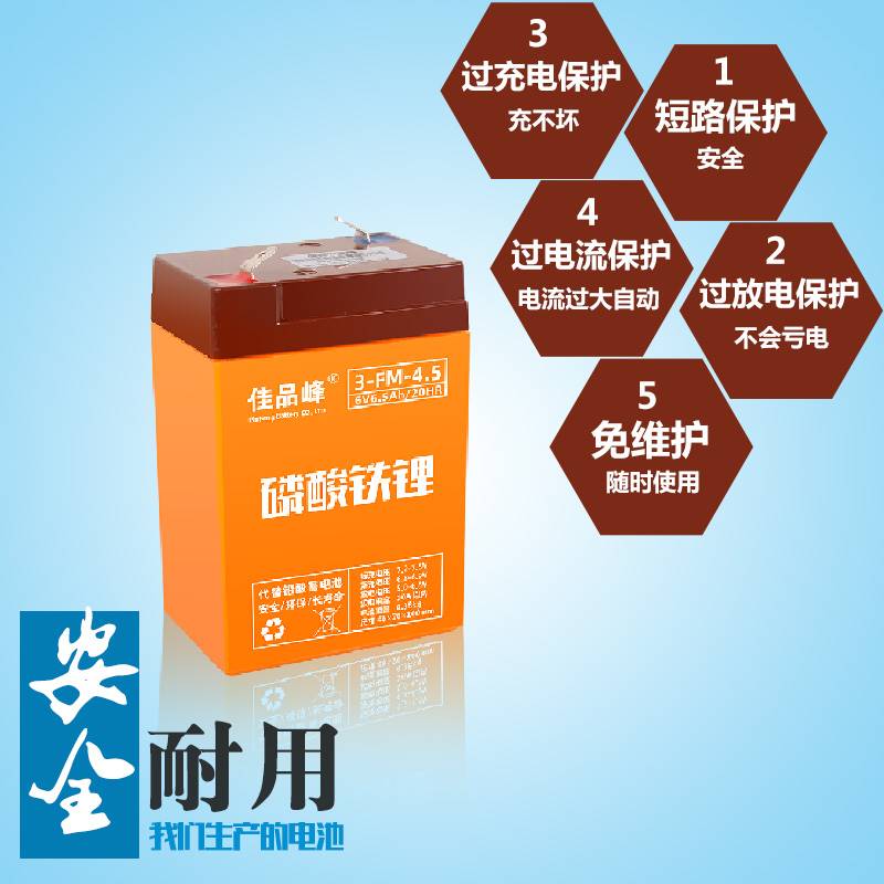 电子秤电池6V4AH4.5ah5ah6伏蓄电池吊秤台秤通用锂电池电子称电瓶