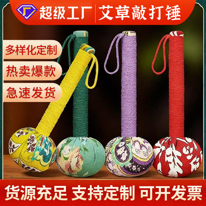 艾草养生锤按摩棒拍八虚经络敲打