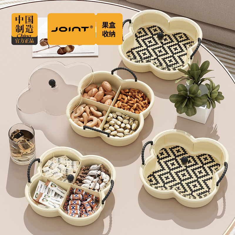 果盘家用客厅茶几塑料糖果盒零食收纳花生瓜子坚果分格摆放干果盘