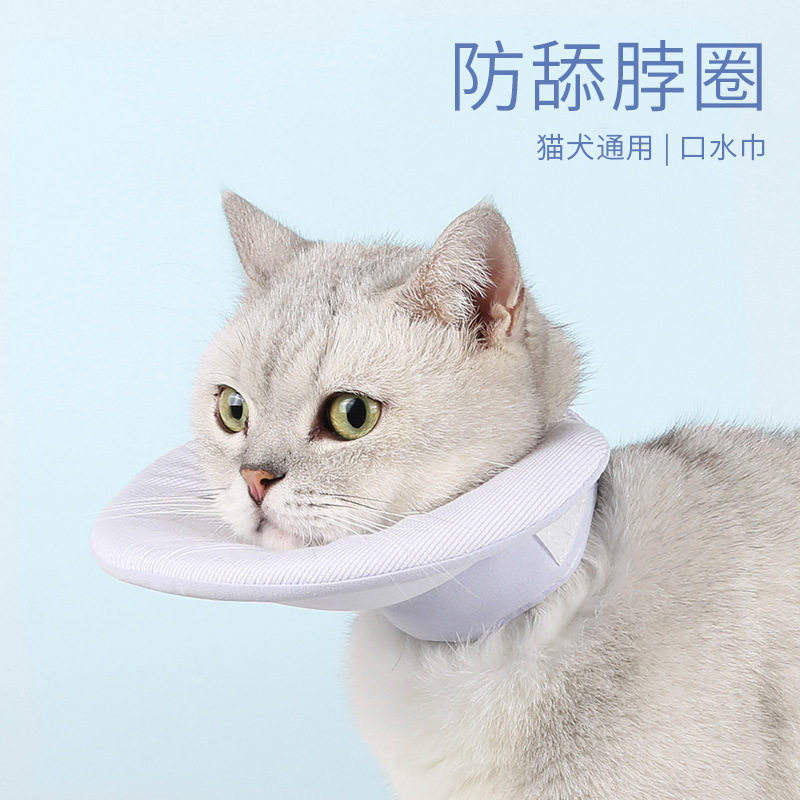 亚马逊宠物防舔口水巾猫咪吃饭防