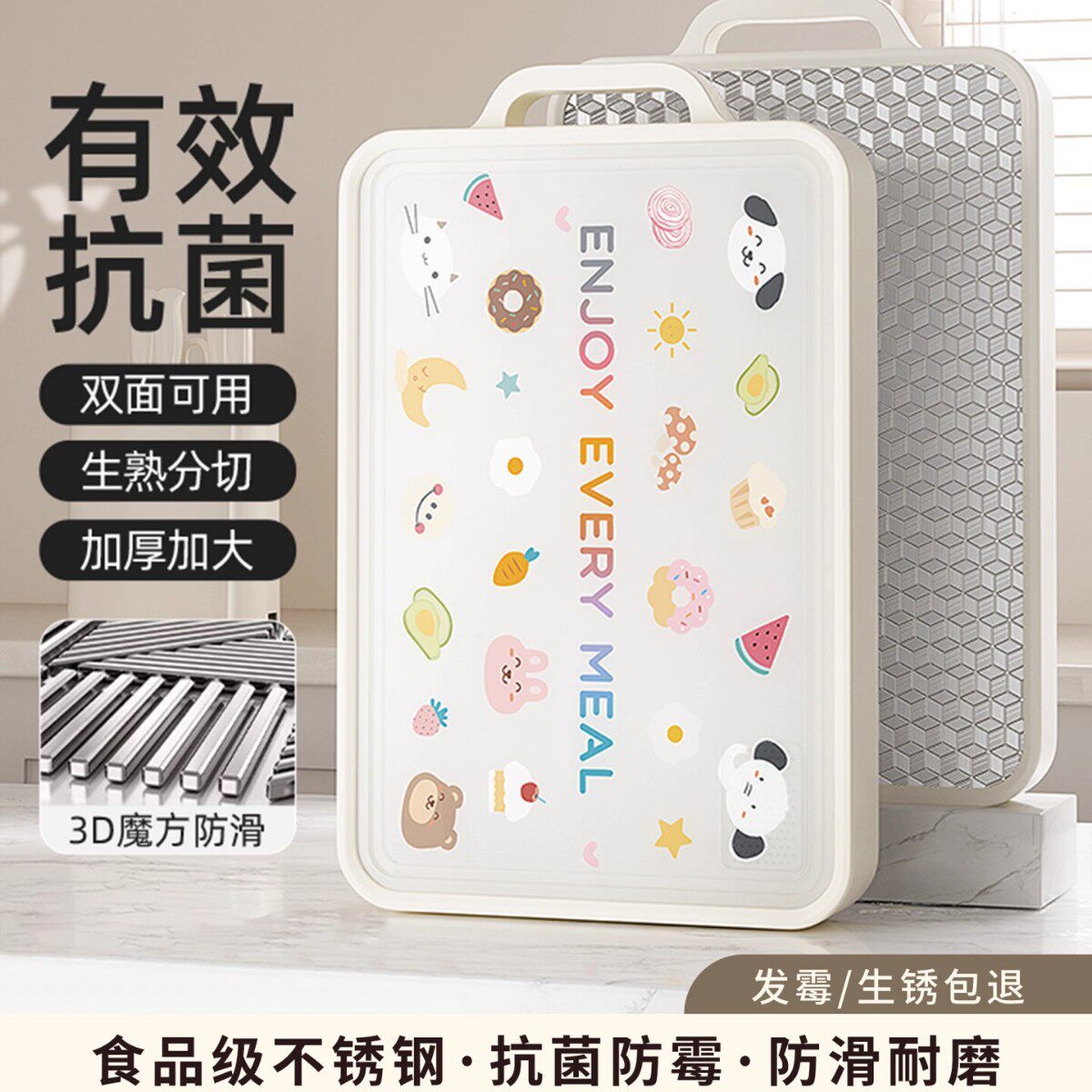 不锈钢防霉抗菌双面家用砧板厨房