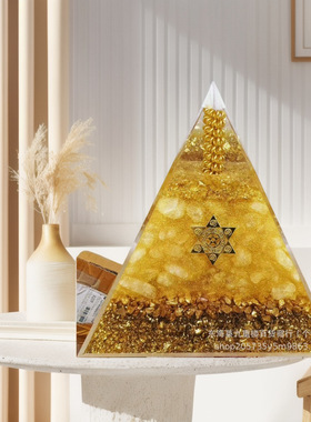 天然黄水晶招财金字塔 正财偏财镇宅家居办公室车载摆件礼物 装饰