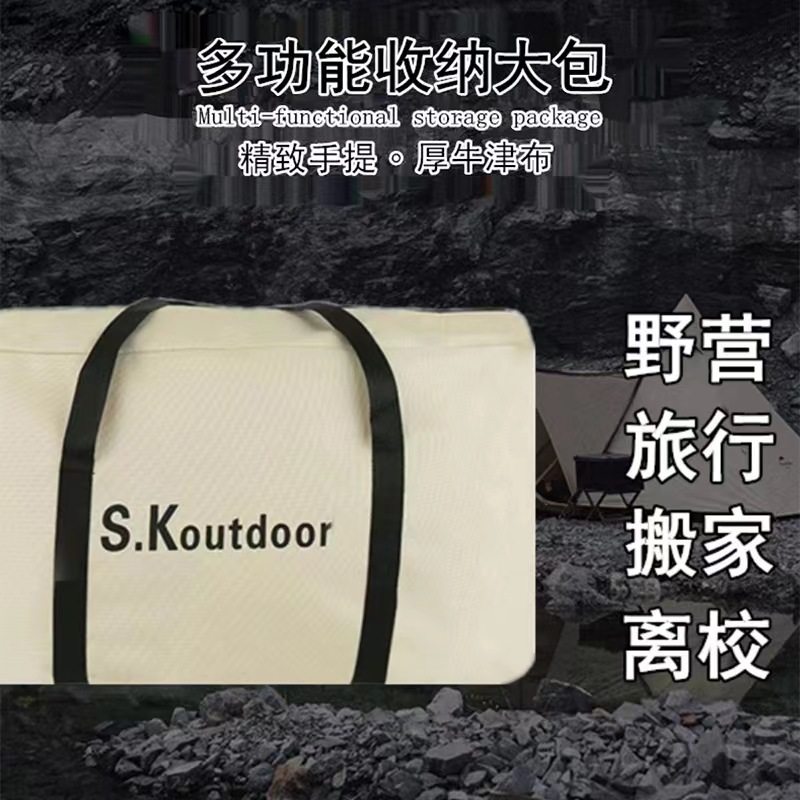 户外桌椅收纳包露营天幕帐篷收纳袋桌子折叠椅椅杂物手提袋大容量