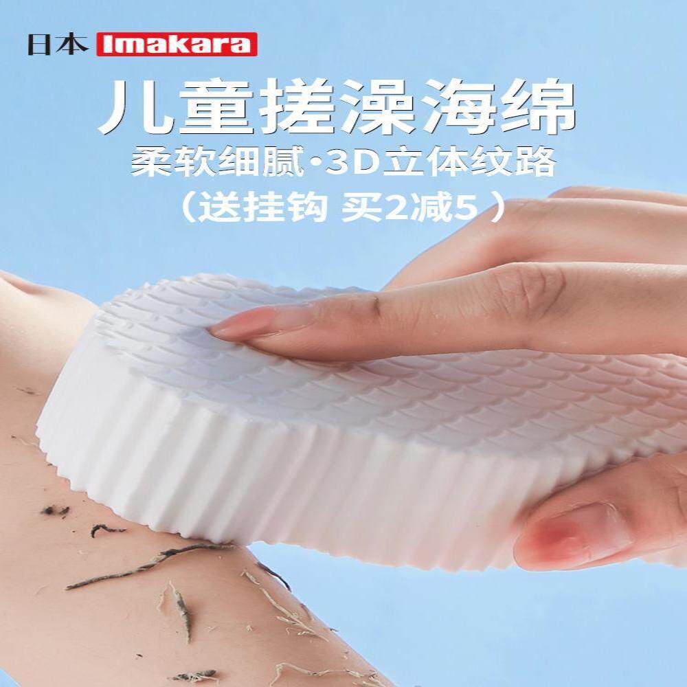 日本进口海绵搓泥神器洗澡巾|
