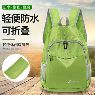 旅行背包男女户外运动双肩包折叠皮肤包超轻便防水旅游登山包新款